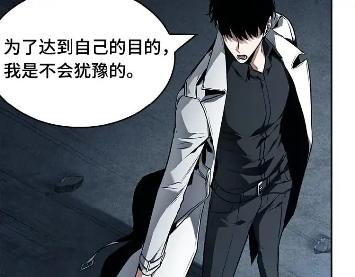 《全知读者视角》087 特异点（1）图235
