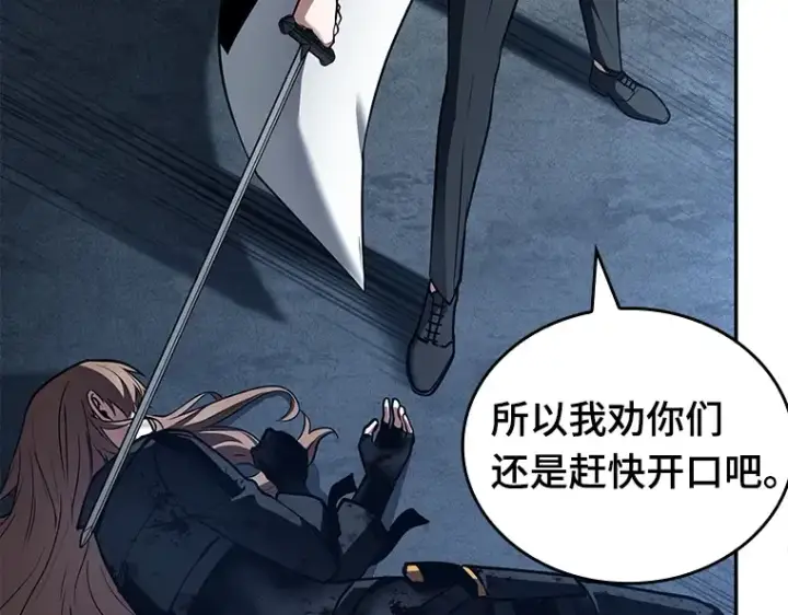 《全知读者视角》087 特异点（1）图236