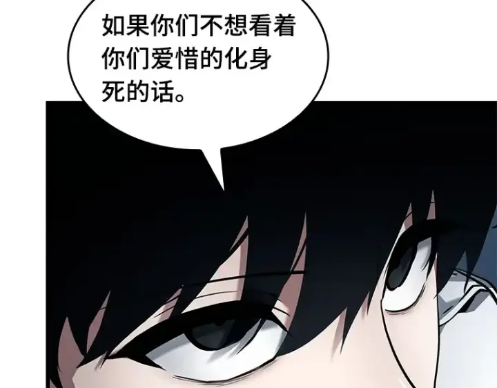 《全知读者视角》087 特异点（1）图238
