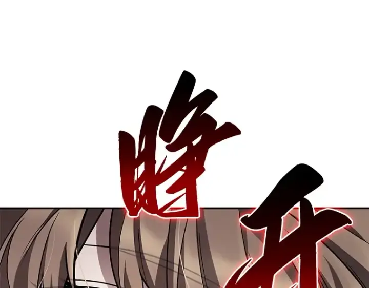 《全知读者视角》087 特异点（1）图243