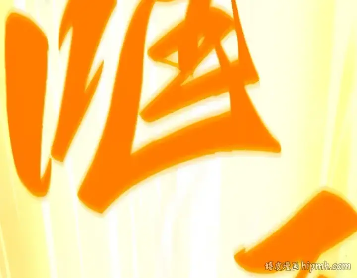 《全知读者视角》087 特异点（1）图248