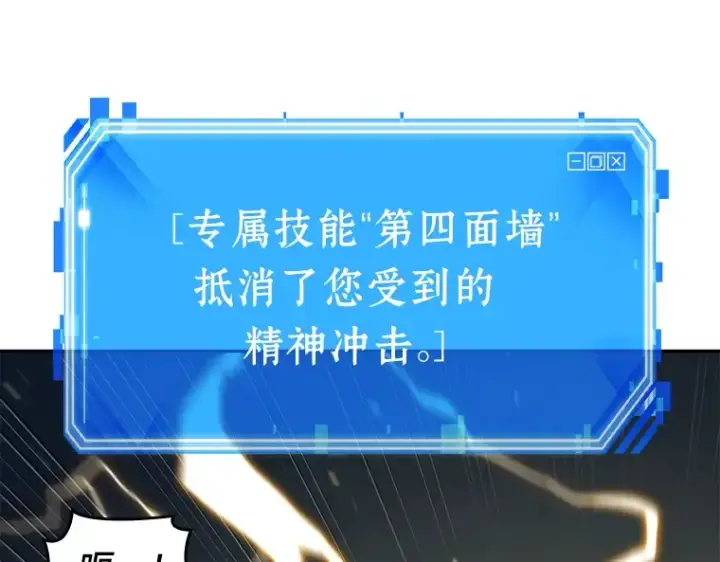 《全知读者视角》087 特异点（1）图254