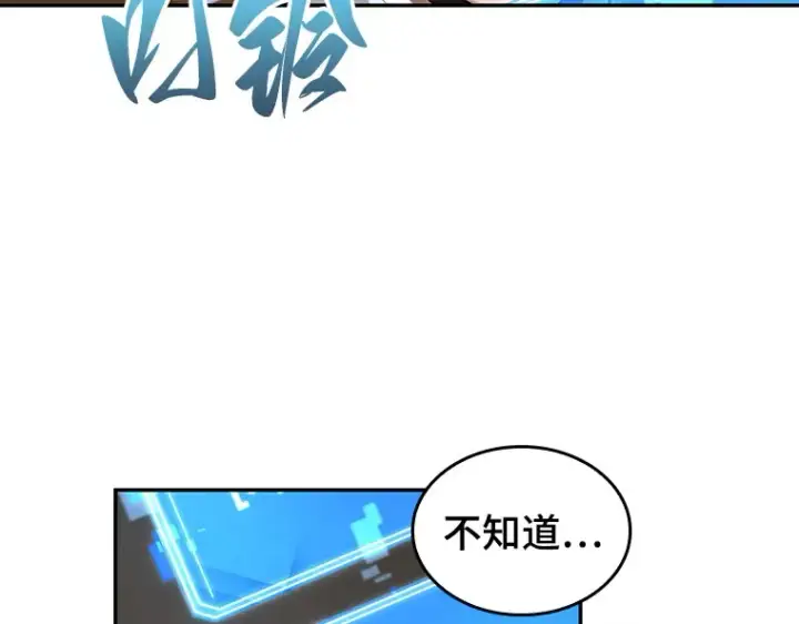 《全知读者视角》087 特异点（1）图26