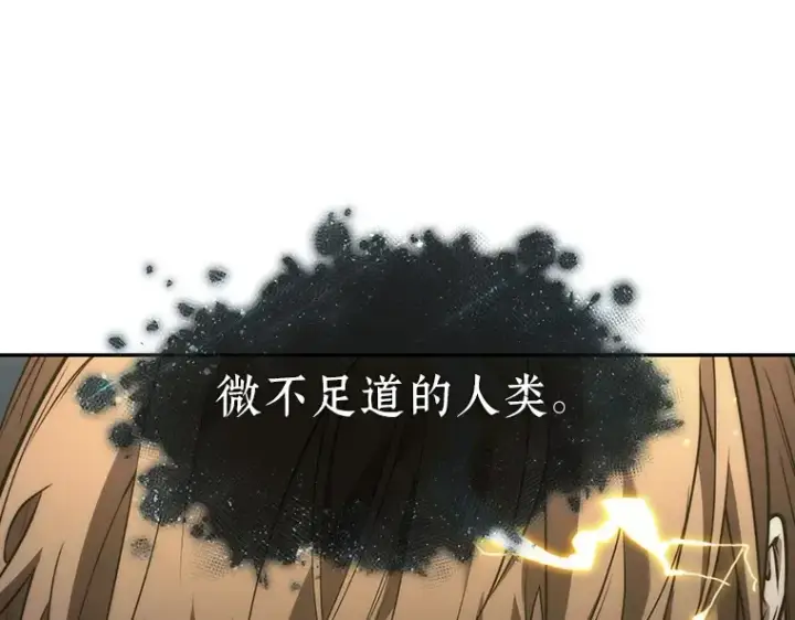 《全知读者视角》087 特异点（1）图262