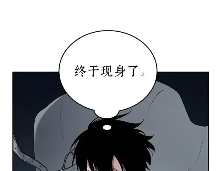 《全知读者视角》087 特异点（1）图269