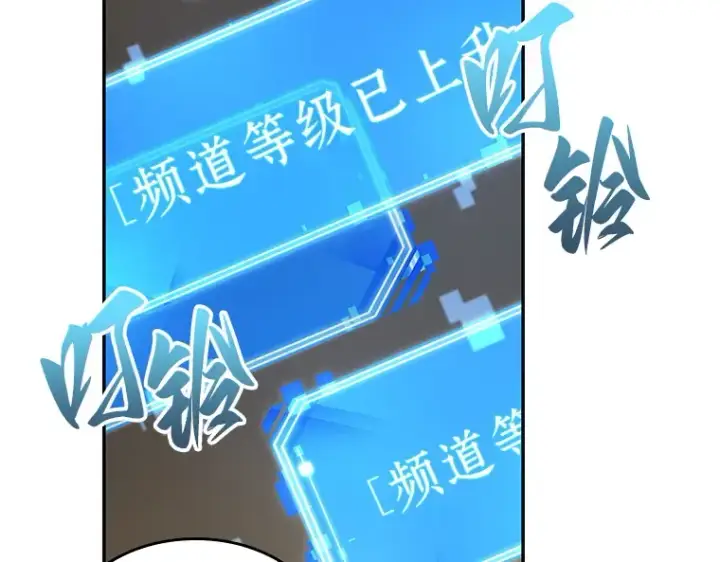 《全知读者视角》087 特异点（1）图27