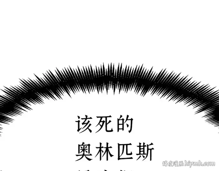 《全知读者视角》087 特异点（1）图272