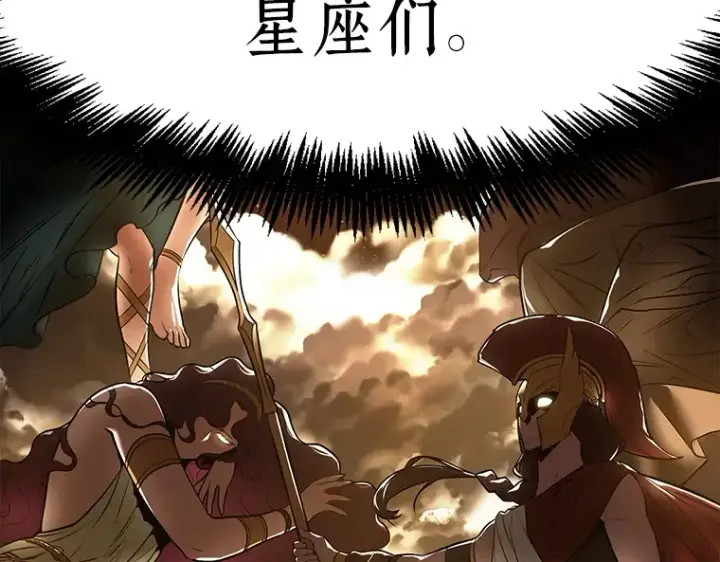 《全知读者视角》087 特异点（1）图273