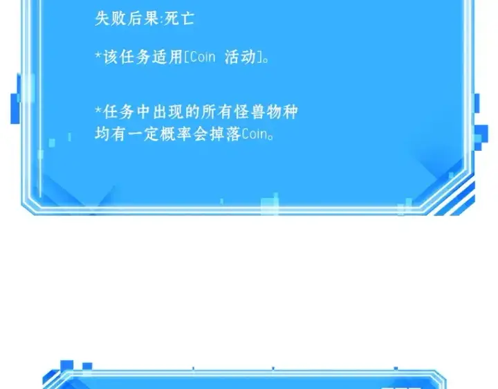 《全知读者视角》087 特异点（1）图279
