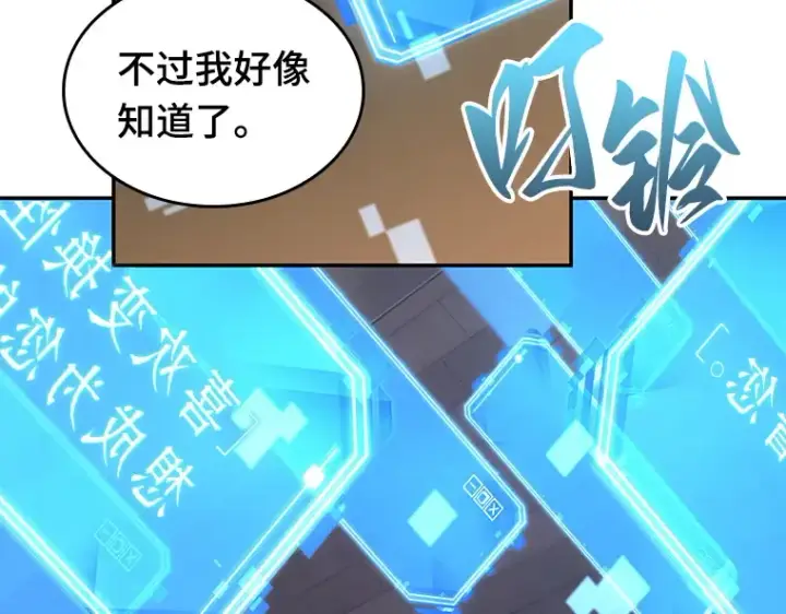 《全知读者视角》087 特异点（1）图28
