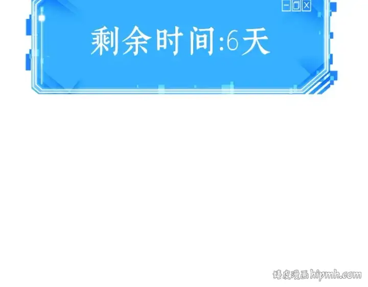 《全知读者视角》087 特异点（1）图280