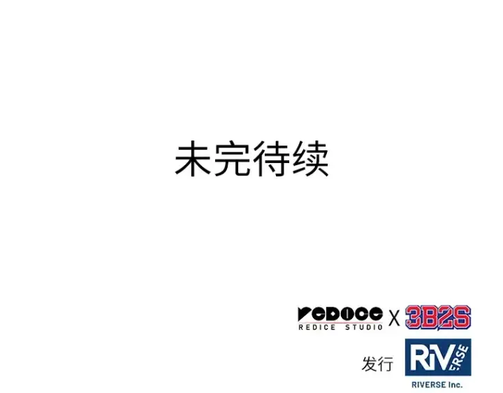 《全知读者视角》087 特异点（1）图281