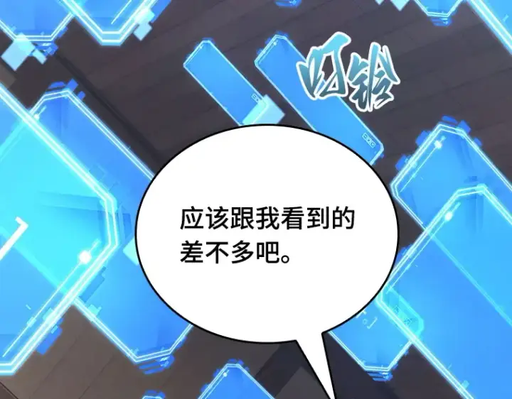 《全知读者视角》087 特异点（1）图29