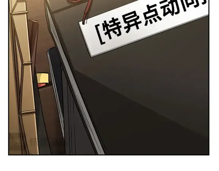 《全知读者视角》087 特异点（1）图44