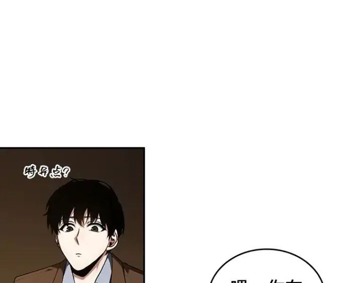 《全知读者视角》087 特异点（1）图45