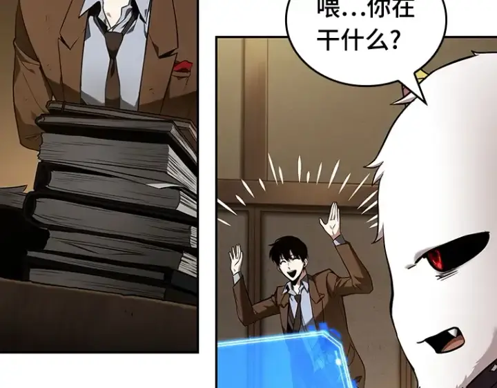 《全知读者视角》087 特异点（1）图46