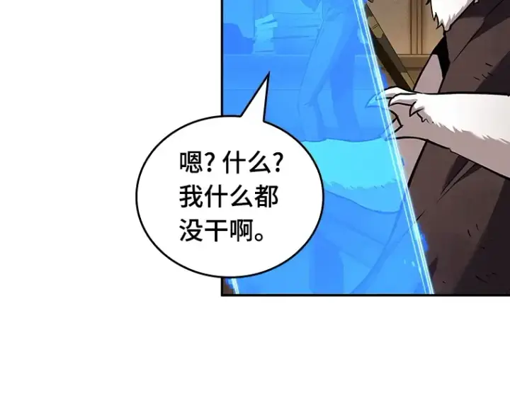 《全知读者视角》087 特异点（1）图47
