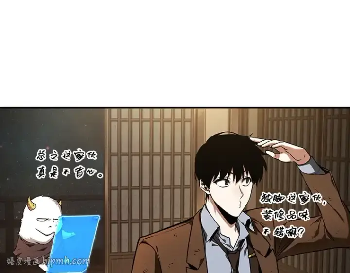 《全知读者视角》087 特异点（1）图48