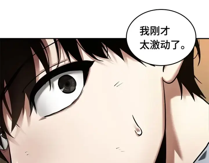 《全知读者视角》087 特异点（1）图5