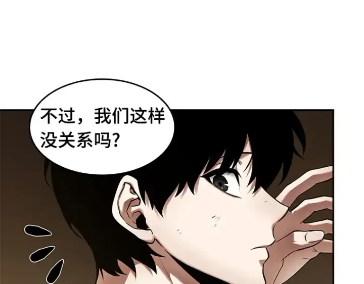 《全知读者视角》087 特异点（1）图50