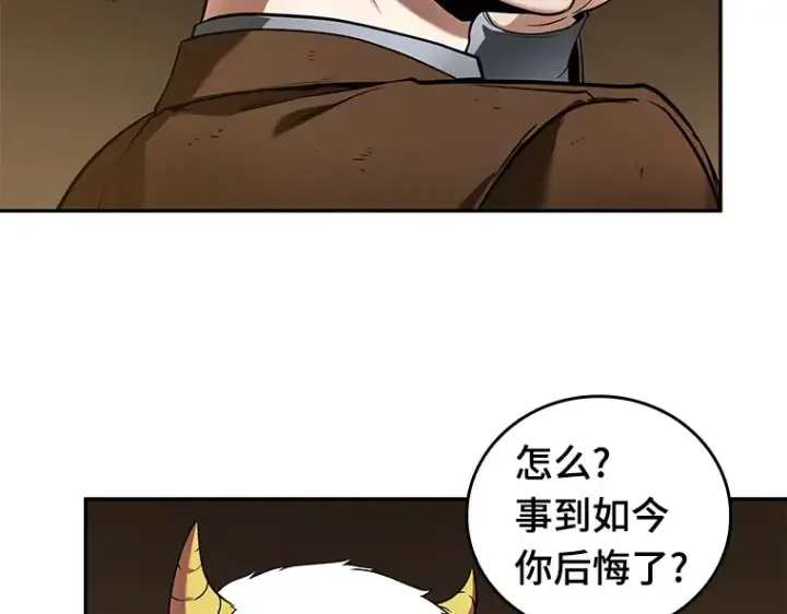 《全知读者视角》087 特异点（1）图51