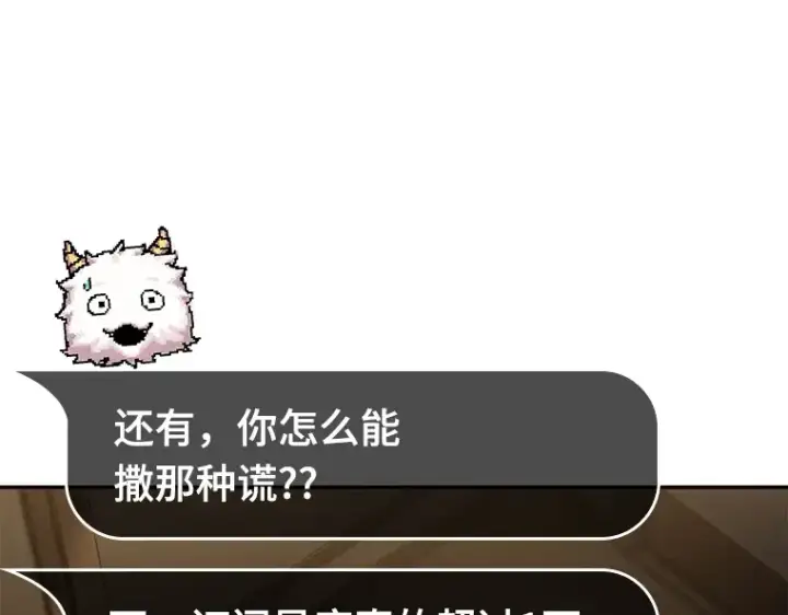 《全知读者视角》087 特异点（1）图53
