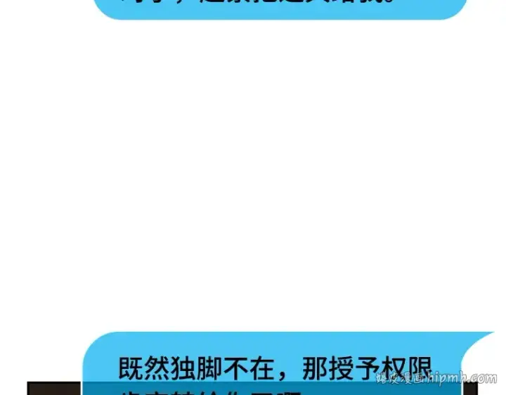 《全知读者视角》087 特异点（1）图56