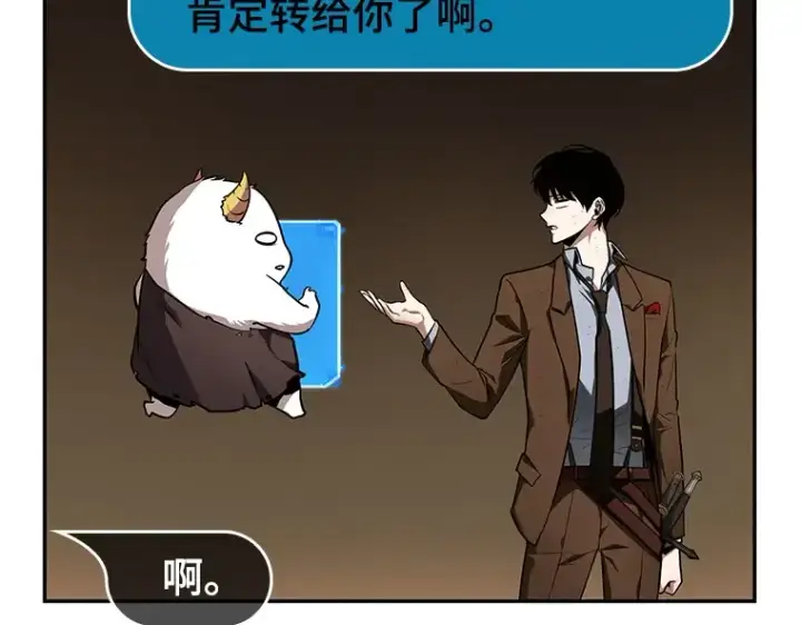 《全知读者视角》087 特异点（1）图57