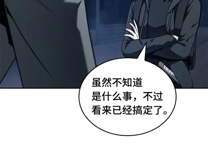 《全知读者视角》087 特异点（1）图74