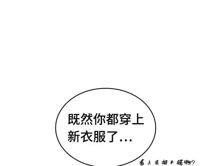 《全知读者视角》087 特异点（1）图75