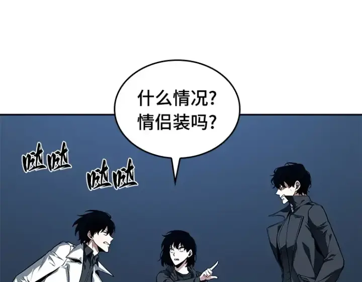《全知读者视角》087 特异点（1）图79