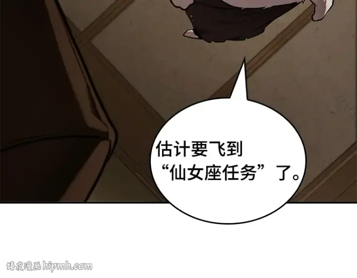 《全知读者视角》087 特异点（1）图8