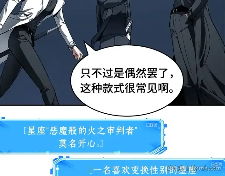 《全知读者视角》087 特异点（1）图80