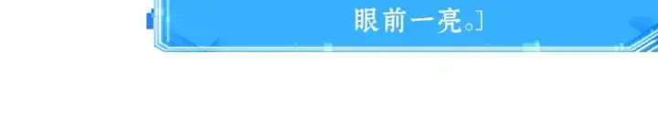 《全知读者视角》087 特异点（1）图81