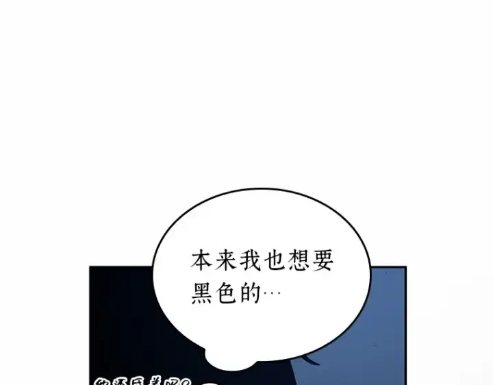 《全知读者视角》087 特异点（1）图82