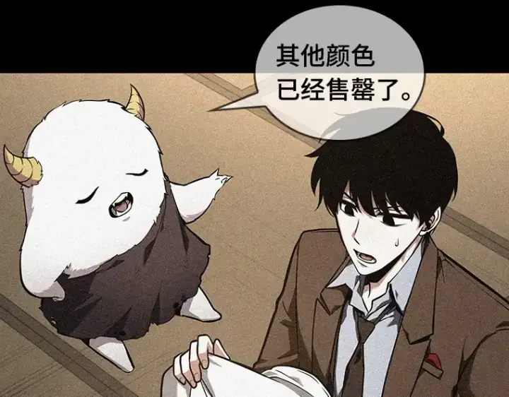 《全知读者视角》087 特异点（1）图85