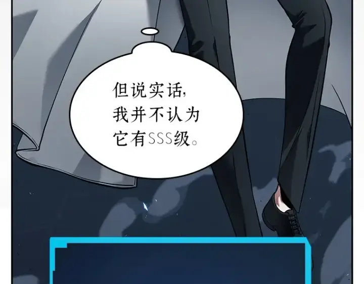 《全知读者视角》087 特异点（1）图90