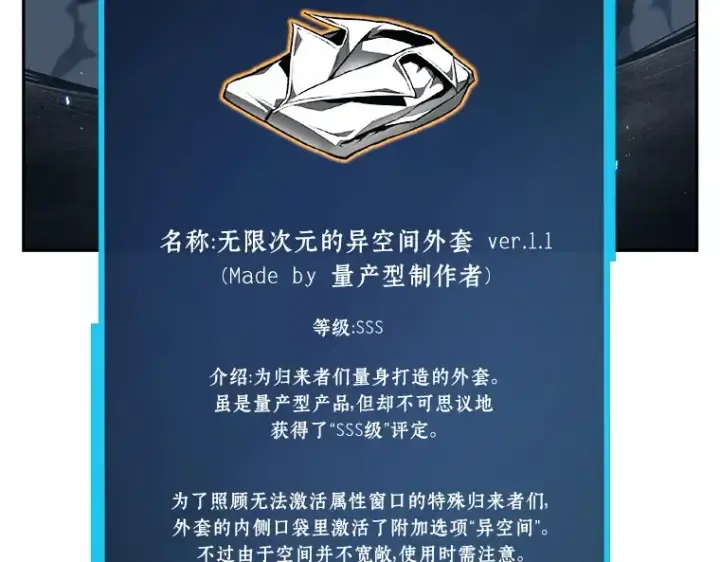 《全知读者视角》087 特异点（1）图91