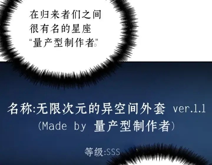 《全知读者视角》087 特异点（1）图93
