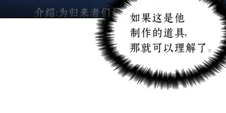 《全知读者视角》087 特异点（1）图94