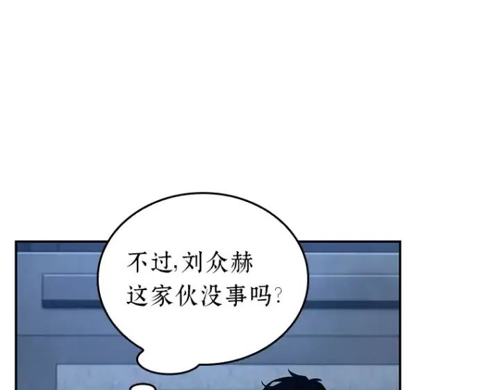 《全知读者视角》087 特异点（1）图95