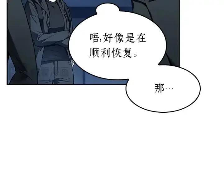 《全知读者视角》087 特异点（1）图97