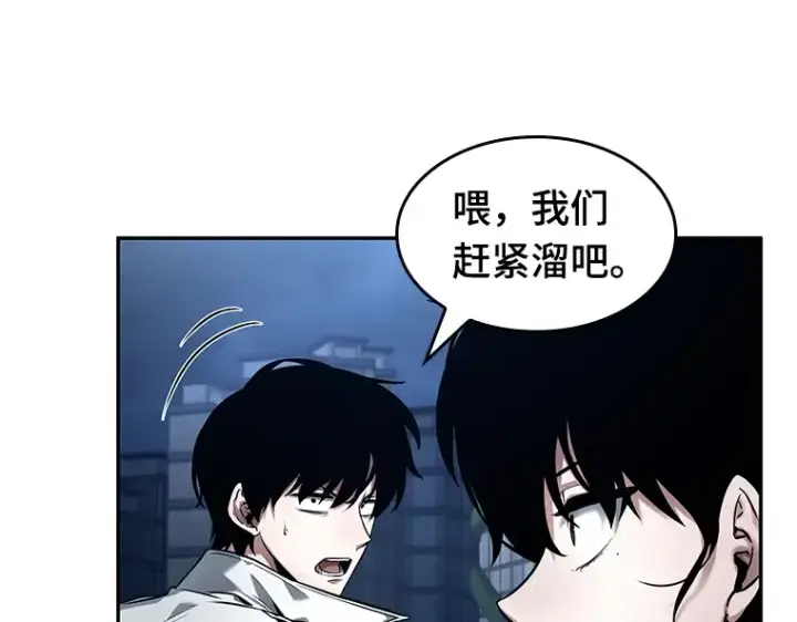 《全知读者视角》087 特异点（1）图98