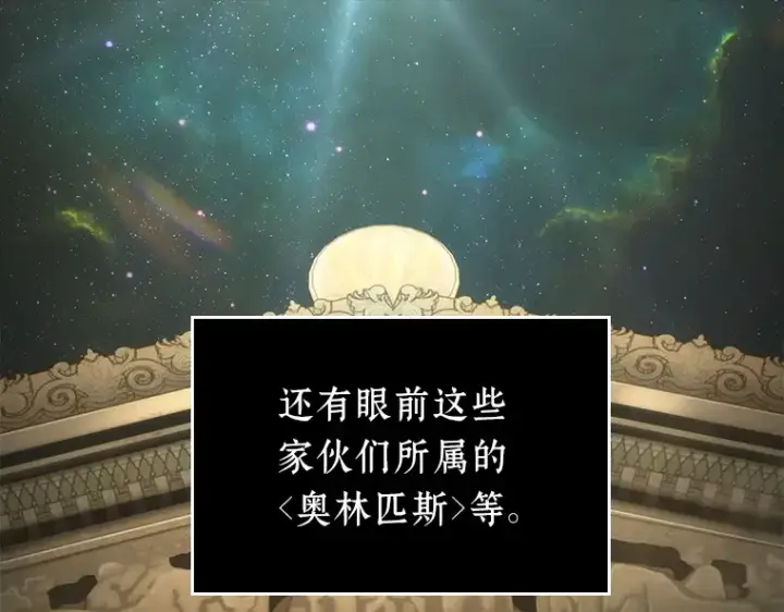 《全知读者视角》088 特异点（2）图10