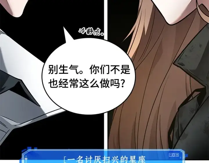 《全知读者视角》088 特异点（2）图100