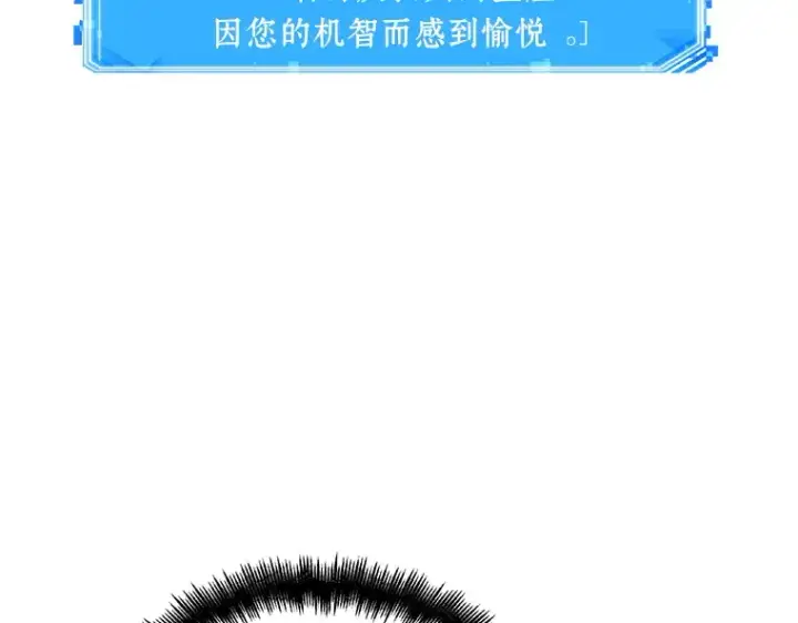 《全知读者视角》088 特异点（2）图101