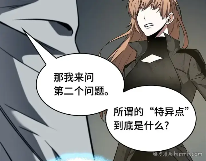 《全知读者视角》088 特异点（2）图104