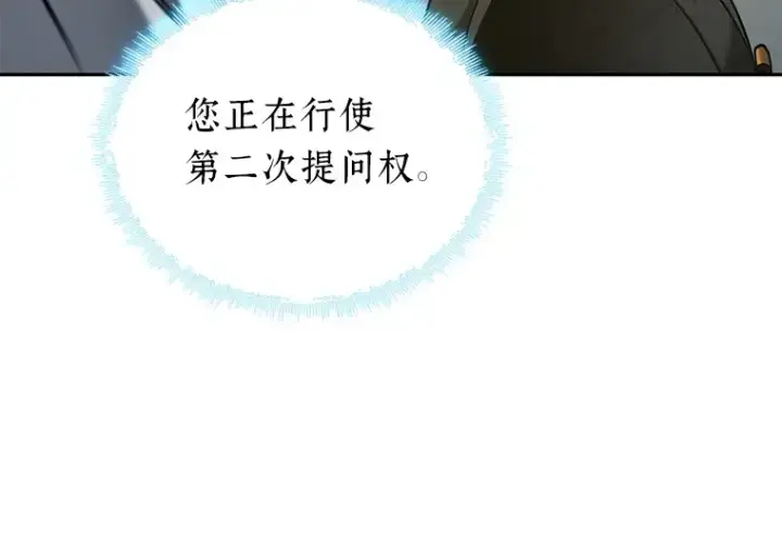 《全知读者视角》088 特异点（2）图105