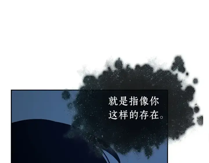 《全知读者视角》088 特异点（2）图106