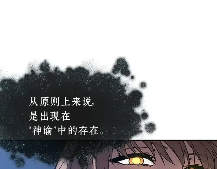 《全知读者视角》088 特异点（2）图111